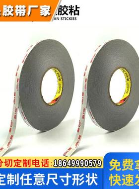 3MRP45灰色VHB汽车亚克力高耐温厚度0.4MM丙烯酸泡棉双面胶带