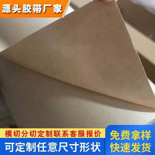 3M9832HL透明PET带防火木板双面聚酯胶带超薄透明分切 模切