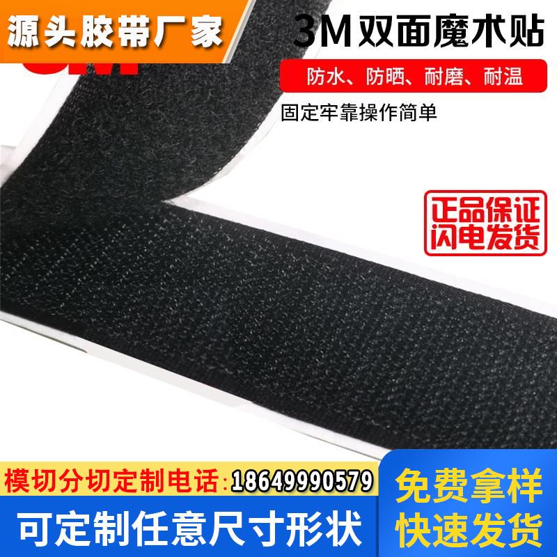 魔术贴双面背胶子母扣纱