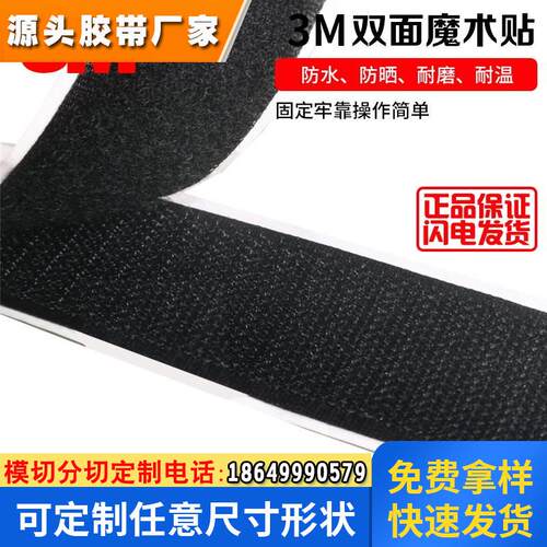 魔术贴双面背胶子母扣纱