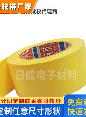德莎tesa4169黑黄警示胶带加厚耐磨地面标记仓库商场区域划线正品