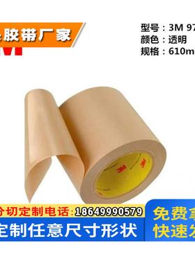 3M9705无基材导电胶异方性导电膜 柔性线路版Z轴导电无基材纯胶膜