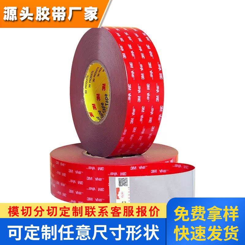 3mgph160双面胶 正品耐高温泡棉胶贴无痕防水双面胶
