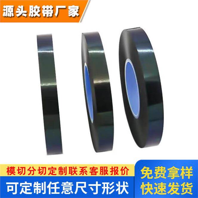 德莎75710双面黑色PETP泡棉胶 抗震抗反弹防水高粘度 PETP双面胶