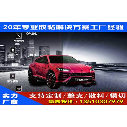 美国罗利普斯汽车漆面保