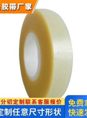 NITTO日东56410聚酯厚度0.1MM透明电子零件模切贴合双面胶带