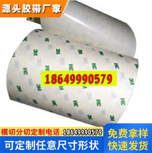 价格优惠 现货正品 欢迎咨询 厂家直发 双面胶带3M9082
