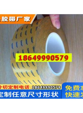 德莎61375原装正品可分切0.125黑色双面高性能薄膜胶带新版