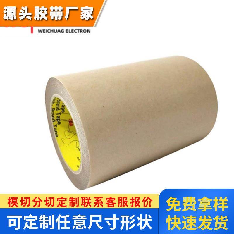 进口3M9482PC透明无基材转移纯胶膜防水耐高温强力双面胶带