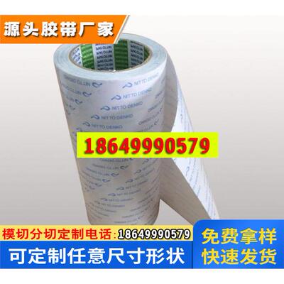 厂家原装日东胶带耐高温
