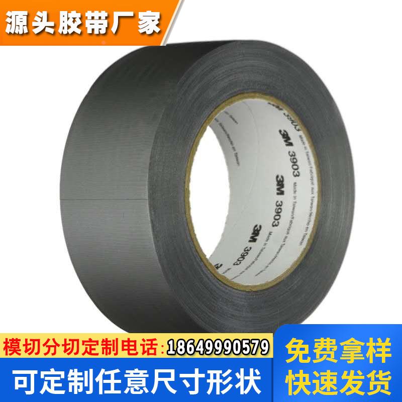 强力布基胶带银色固定地