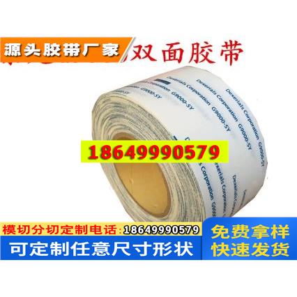 索尼双面胶日本迪睿合无