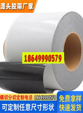 DIC84040B防水泡棉双面胶带 防水防震防尘可模切成型规格分切