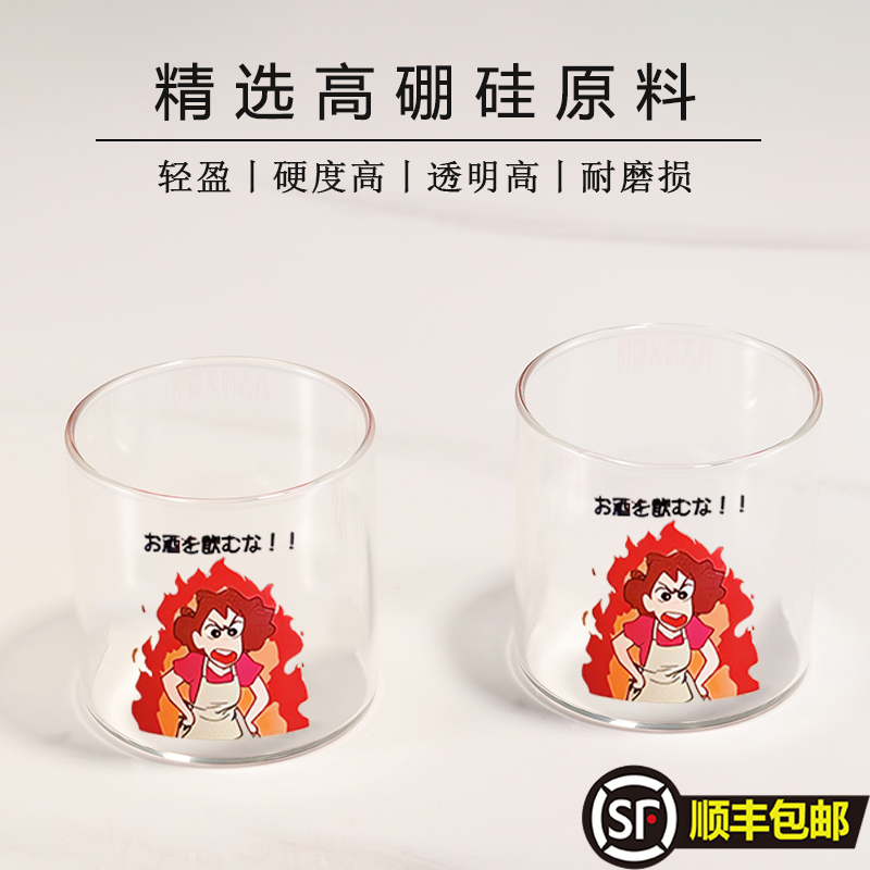 【原野美伢陪一杯】酒精玻璃杯鸡尾酒杯个性网红创意威士忌啤酒杯