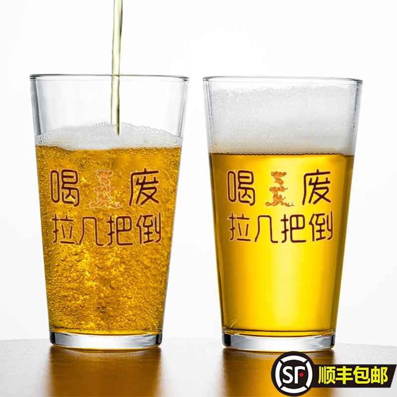【喝多拉倒】精酿杯朝日啤酒杯日式水杯高颜值杯大容量商用