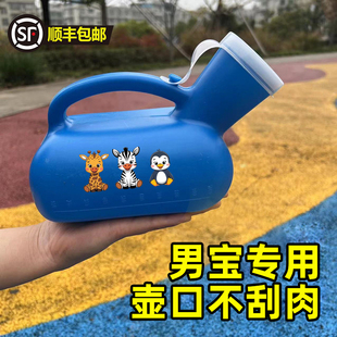 男孩子的夜壶尿壶儿童夜间男童夜用儿童起夜神器男宝宝小孩夜尿壶