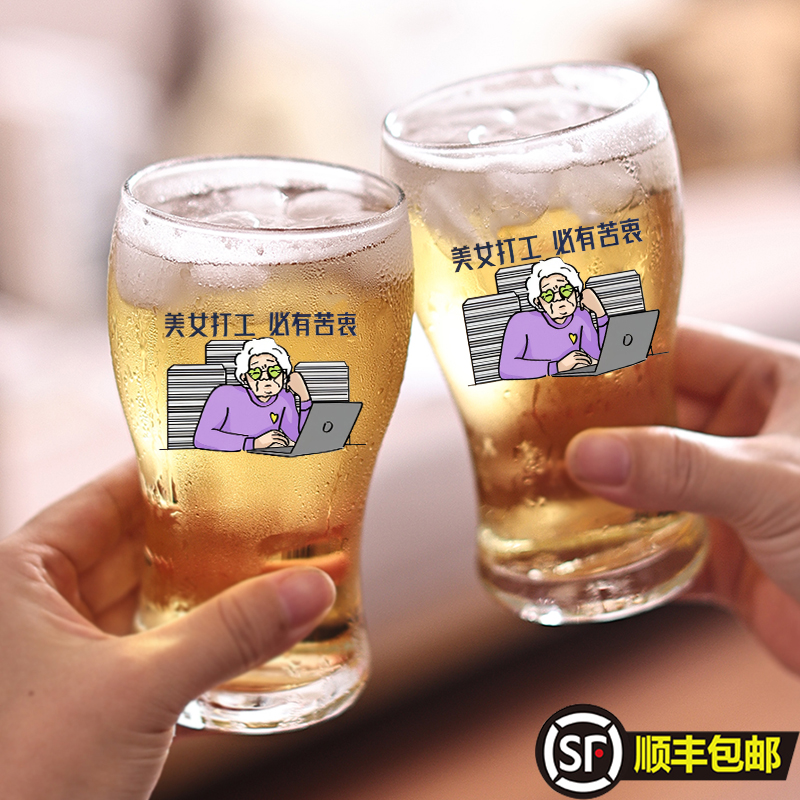 美女打工必有苦衷大号精酿啤酒杯扎啤杯玻璃杯冷饮杯咖啡杯商用