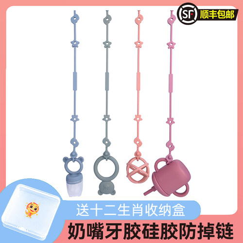婴儿牙胶防掉链绳子咬咬乐