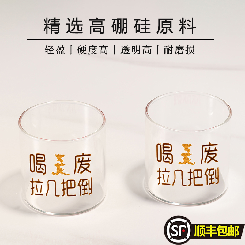 【喝多拉倒】酒精玻璃杯鸡尾酒杯香槟杯个性网红创意威士忌啤酒杯