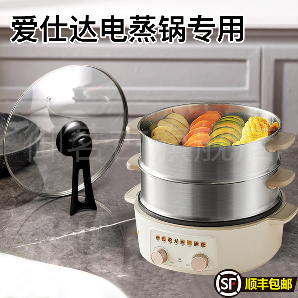 适用爱仕达电蒸锅煮锅透明钢化玻璃锅盖家用可立把手盖子炒锅蒸锅图片