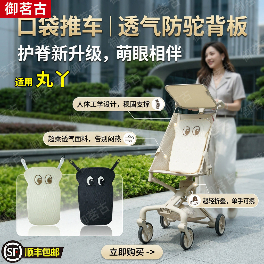 适用丸丫t2口袋车靠背坐垫加厚垫子护脊靠背支持防驼背配件扶手图片