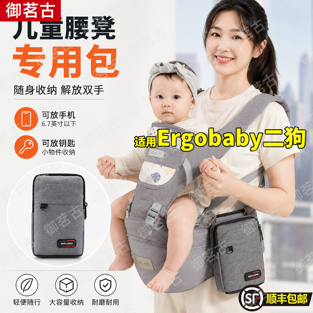 适用Ergobaby二狗宝宝腰凳放手机包女手机袋便携迷你小包包零钱包图片