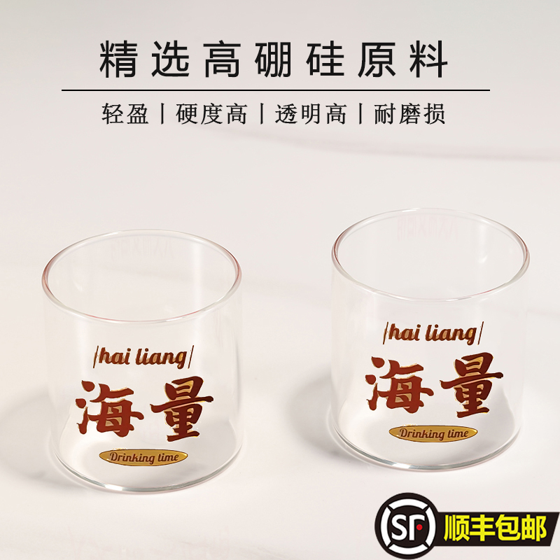 哥们海量吖酒精玻璃杯鸡尾酒杯香槟杯个性网红创意威士忌啤酒杯