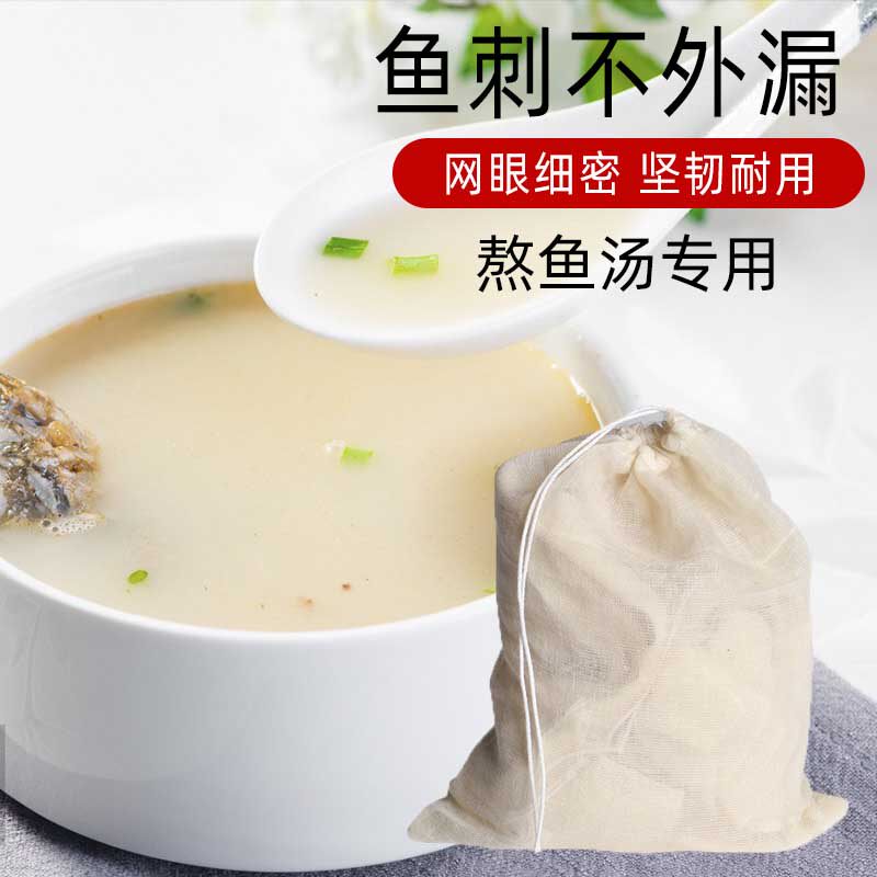 煮鱼专用鱼袋网煲汤煲鱼袋汤袋鱼汤过滤袋煮鱼袋纯棉棉布袋料包袋