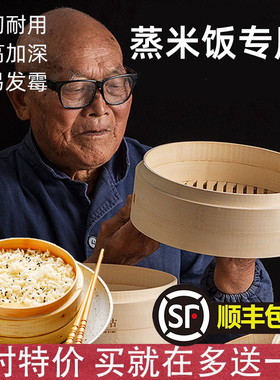 蒸米饭专用蒸笼 糯米饭蒸笼蒸饭竹蒸笼竹编家用木桶商用屉木甑子