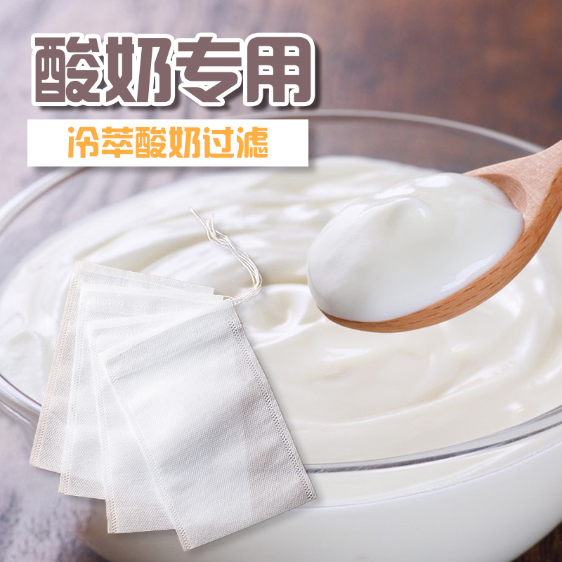 冷萃酸奶纱布酸奶过滤纱布