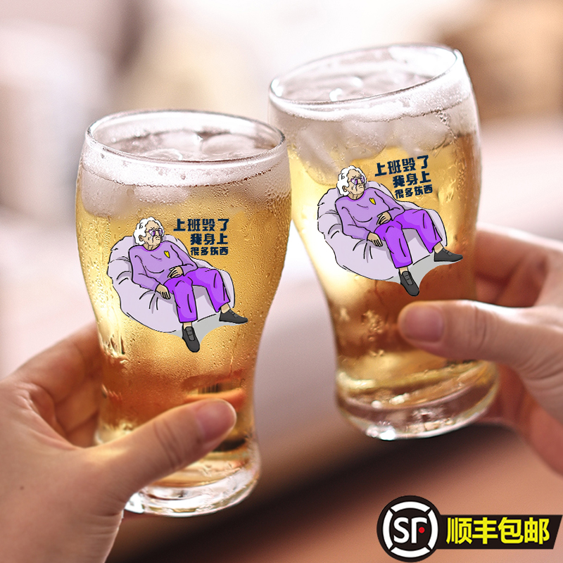 上班毁了我身体大号精酿啤酒杯扎啤杯玻璃杯冷饮杯咖啡杯商用