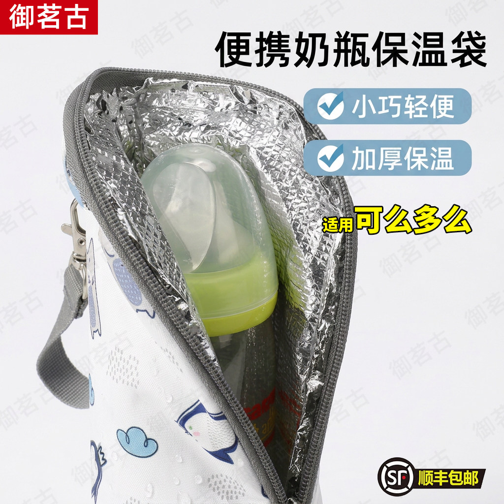 适用可么多么婴儿奶瓶保温袋宝宝通用水杯套手提便携式外出收纳包