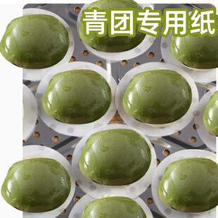 蒸青团的纸垫清明果垫纸蒸笼纸蒸专用纸一次性油纸食品蒸纸油纸