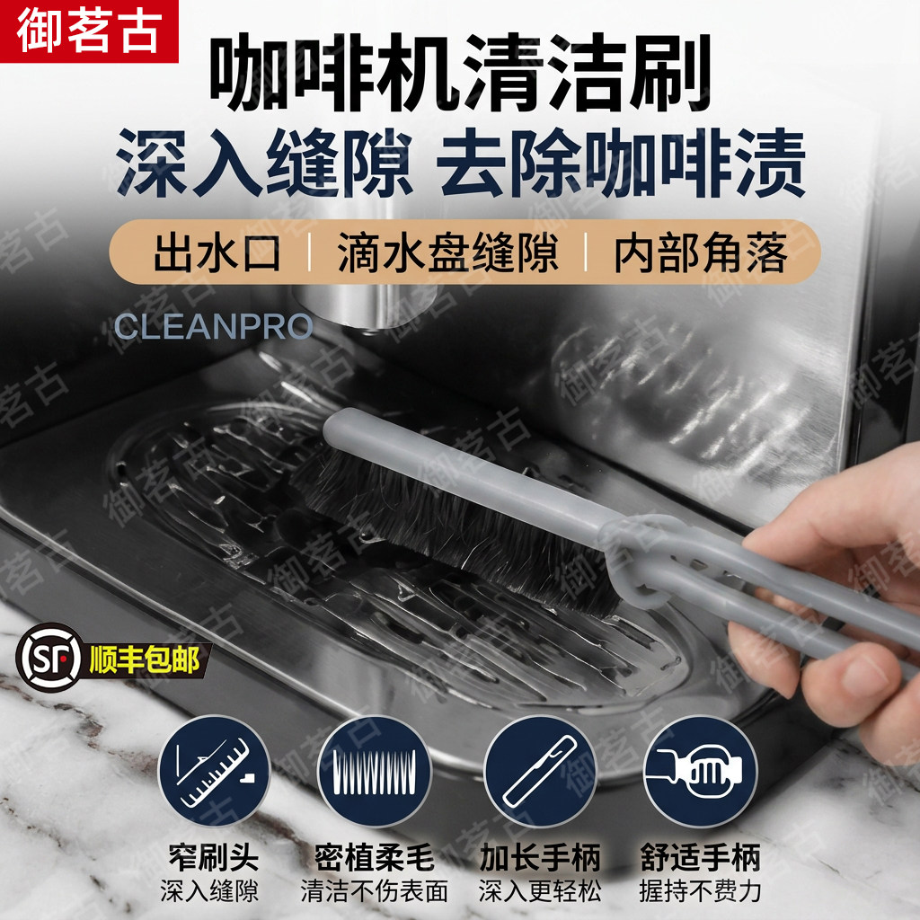 咖啡机清洁刷出粉口内部缝隙刷长柄除咖啡渣油污设备护理工具图片
