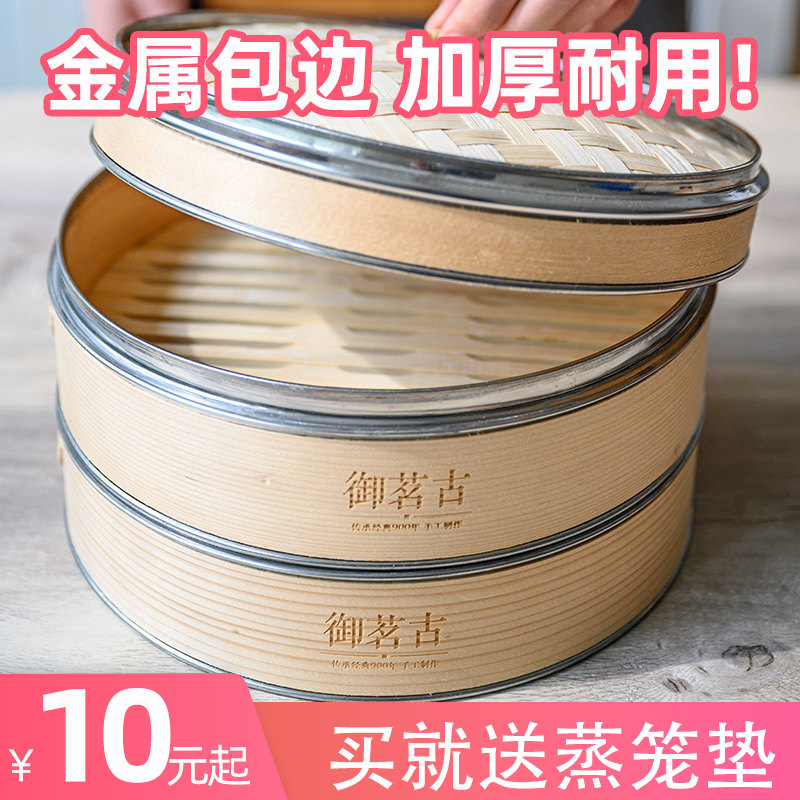 手工蒸笼小笼包柳杉家用小蒸格竹蒸屉钢边笼屉金属包边