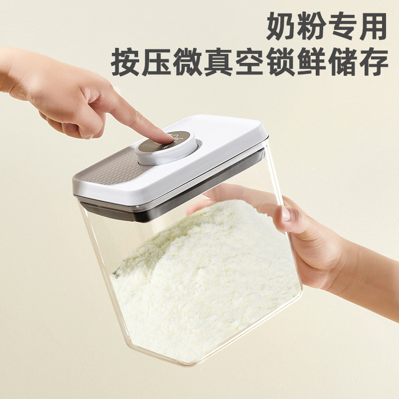 奶粉专用抽真空食品级密封罐玻璃储物保存防潮食品储存收纳按压式