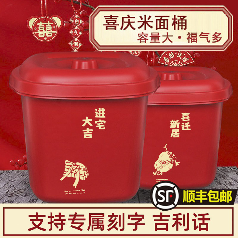 新房装米桶家用红色防潮防虫密封桶带盖乔迁新居搬家储面桶多用桶,厨房/烹饪用具,米桶/米缸,淘宝优惠券,粉丝福利购,淘宝优惠卷