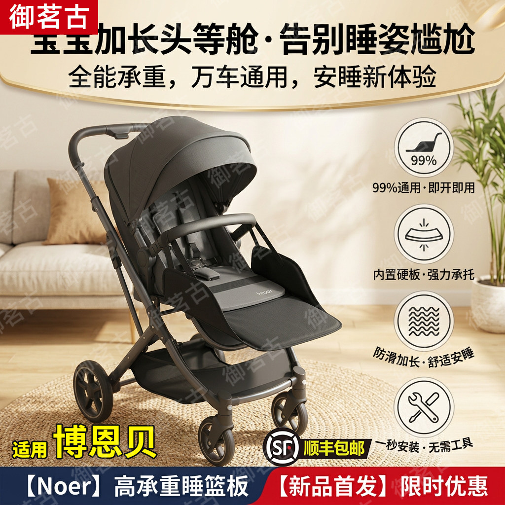 博恩贝推车加长般睡觉加长通用儿童车脚踏延伸配件宝宝溜娃支撑脚图片