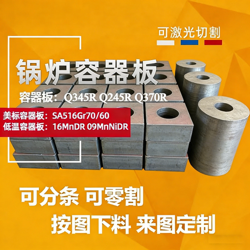 P235GH欧标P265GH钢板P295GH P355GH压力锅炉容器板Q370R切割现货