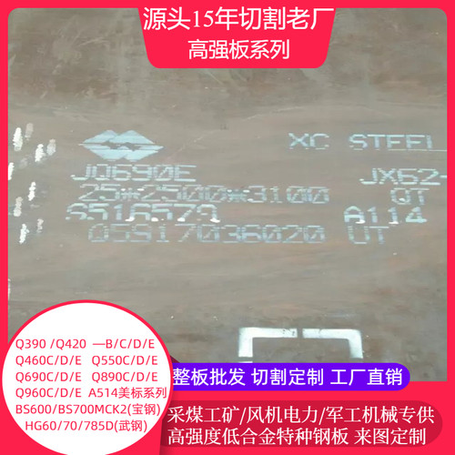 美标板ASTMA575GR50 A572GR60 A572GR65整板可零割A709GR50厂销
