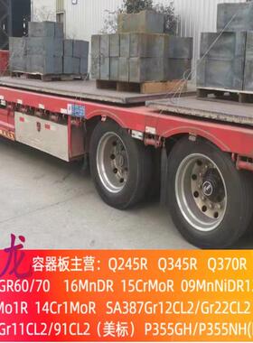 SA516GR485/SA516GR70N正火美标容器板零割下料火焰激光切割现货