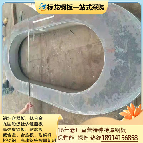 容器板SA516Gr70保材质探伤SA516GR60美标钢板零割异形SA516GR485