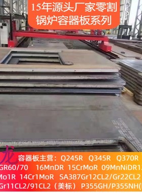 欧标低温板P355NL2 P355NL1零割下料16MNDR容器板低温冲击保材质