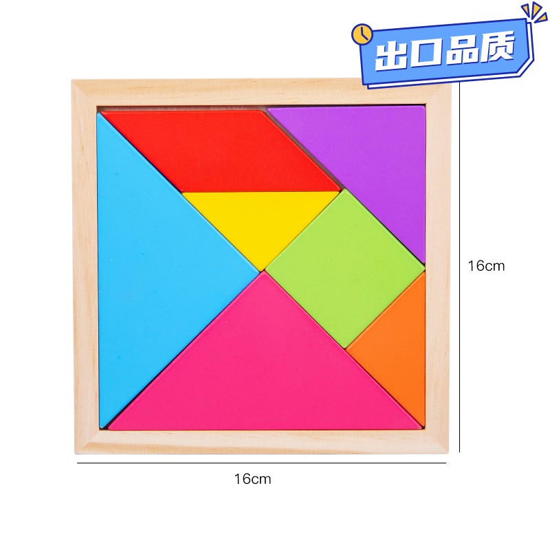 儿童玩具木制积木形状认知百变七巧板早教益智玩具CE83