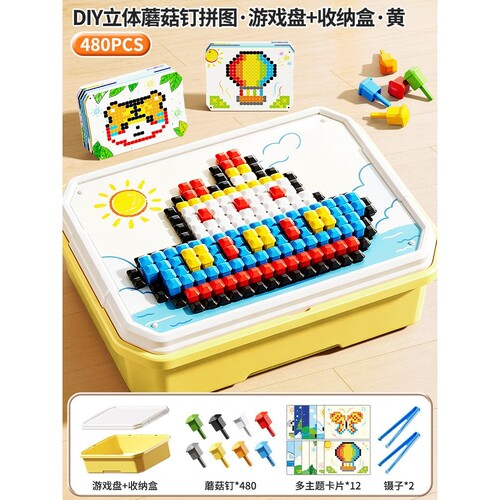 立体蘑菇钉插插乐创意拼图益智早教专注力提升训练diy套装玩r-83