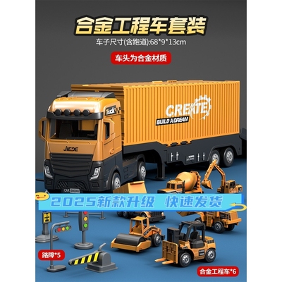 2025新款大货汽车儿童玩具车男孩卡车挖掘机吊车塔吊合金工程套装
