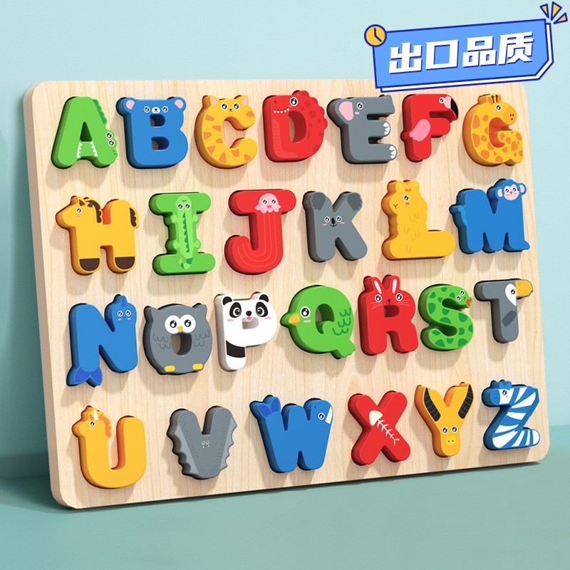 幼儿童数字立体拼图早教启蒙配对26个英文字母认知板益智积木CE34