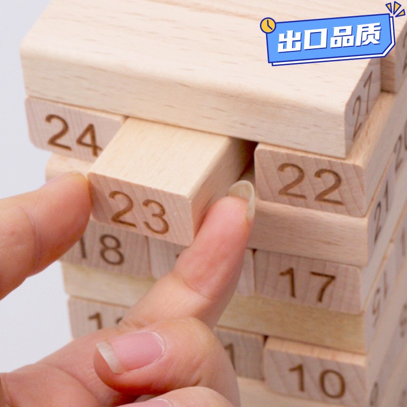 木制51片榉木原木色叠叠乐数字叠叠高层层叠抽积木儿童益智力CE17