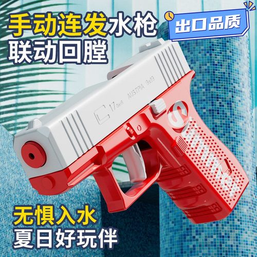抖音新款迷你格洛克水枪手动连发回膛夏季户外呲水枪沙滩儿童QE84