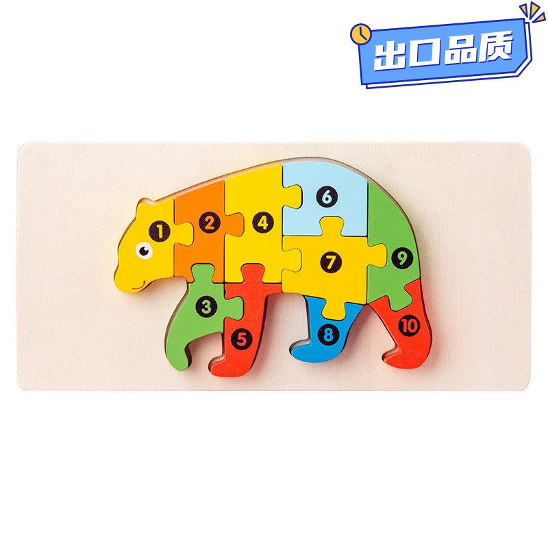 幼儿园小宝宝启蒙立体拼图儿童益智木质玩具创意拼接趣味动物a139